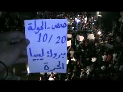 مظاهرة مسائية في مدينة الحولة في ريف حمص تهنئ الشعب الليبي بمقتل القذافي