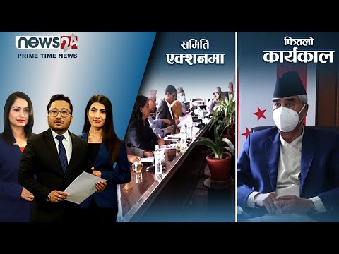 PRIME TIME NEWS_8 PM_2079_03_28 - NEWS24 TV