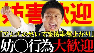 【参政党】参政党は街宣を妨害する輩に絶対に負けません【神谷宗幣】＃参政党＃神谷宗幣＃神谷＃消費税＃消費税減税
