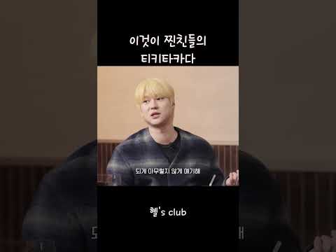 고경표 혜리 티키타카 미쳤다 #박신혜 #혜리 #고경표 #언더커버미쓰홍