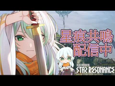 【スタレゾ/雷刃型】久しぶりの周回の日々【BS45,700/Twitch同時配信中】