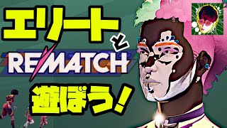 【サッカー】弱小エリートのFW個人技練習会【REMATCH /リマッチ】