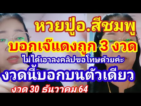 หวย