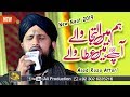 Asad Attari New Naat 2019 Hum Hain Iltija Walay Ap Hain Ata Walay Asad Raza Attari 2019 Naats