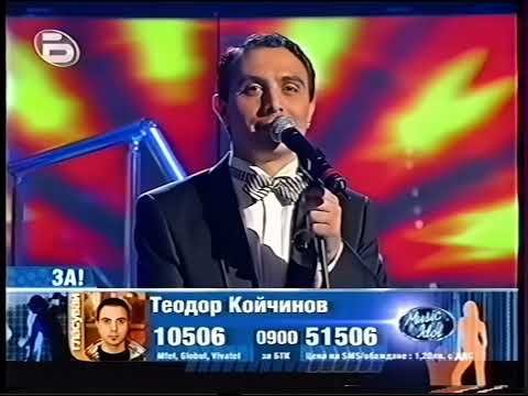 "My Way", Теодор Койчинов, Music Idol Bulgaria 2007, Teodor Koychinov