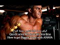 اليكم حصة كاملة لتفجير عضلة الذراع / Comment Avoir de gros Bras