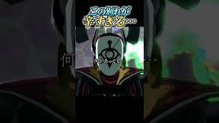 この別れが辛すぎる…【ゼルダ名場面】#ゲーム実況 #ゼルダの伝説 #厄災の黙示録 #shortsfeed