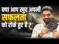 The Mountain Is You By Brianna Wiest Best Summary For Self Growth Summary In Hindi