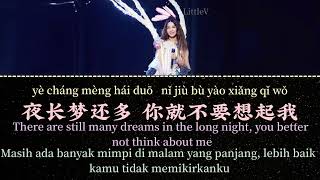 你就不要想起我 | Ni Jiu Bu Yao Xiang Qi Wo – 田馥甄 Hebe Tian (Lirik terjemahan IND/ENG)