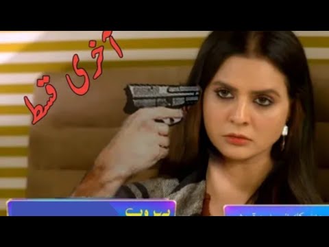 Behroop Last Episode Teaser | Behroop last Episode Promo | Behroop last Episode Tonight | Rubab Rana