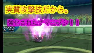 超絶強化！？恨むナマコブシ！！【ポケモンUSUM#4】