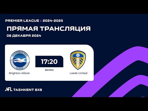 🟣 AFL England | Premier league 10 -tur Brighton Albion - Leeds United