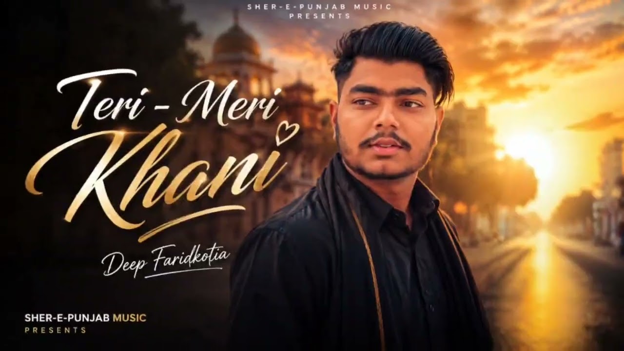 Teri Meri Kahani | Deep Faridkotia | Sher-E-Punjab Music by Sher-E-Punjab Music — Official Music Video