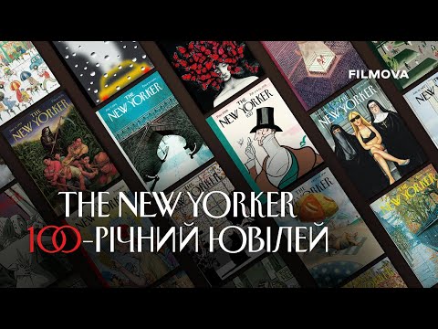Трейлер фільму «The New Yorker: 100-річний ювілей»