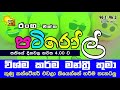 hirufm-patiroll-24-07-2019