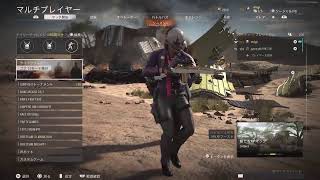 まったりCoD BOCW