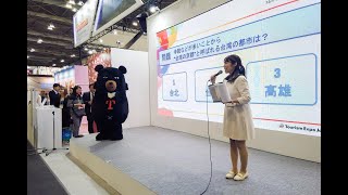 MC司会映像（日本語）−台湾イベント2018〜2021（ツーリズムEXPO ／イロイロ遊び台湾／台湾祭）