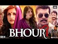 Bhouri Full Movie In Hindi Masha Paur Aditya Pancholi Raghubir Yadav Kunika Review Facts
