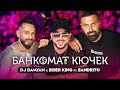 DJ DAMYAN x BISER KING ft. SANDRITO - БАНКОМАТ КЮЧЕК