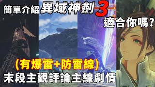 Re: [問題] 沒有大奶的XB3是不是被打回原形