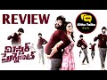 Mr Pregnant Review Telugu @Kittucinematalks