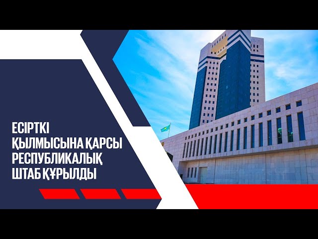 ЖАҢАЛЫҚТАР. 14.08.2025