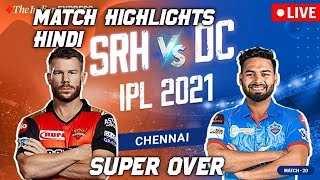 IPL 2021 ka first super over - DC vs SRH | full highlights in hindi | koi nhi