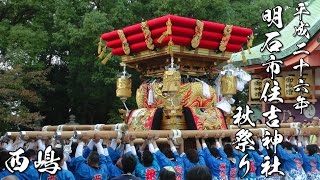 住吉神社（中尾）　西嶋　布団太鼓