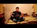 А. Алексин - Пусть миром правит любовь (видео урок на гитаре) 
