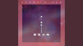 STARS AND SEA (Instrumental)
