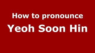 How to pronounce Yeoh Soon Hin