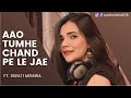 Aao Tumhe Chand Pe Le Jaye | Swati Mishra | Female Cover