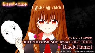 The Dark History of the Reincarnated Villainess | Opening | Black Flame