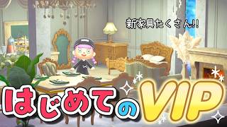 【あつ森】新家具たくさん！初めてのVIPルーム【ゆっくり実況】【あつまれどうぶつの森】
