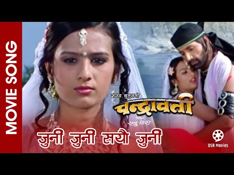 Juni Juni Sayau Juni || CHANDRAWATI Nepali Movie Song || Aayush Rijal, Rubi Bhattarai