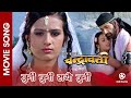 Juni Juni Sayau Juni CHANDRAWATI Nepali Movie Song Aayush Rijal Rubi Bhattarai