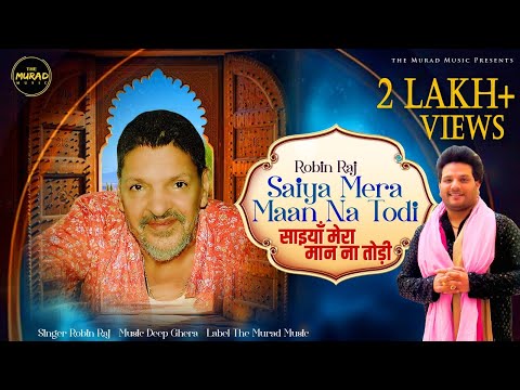 Saiyaa Mera Maan Na Todi // Robin Raj // New Sai Bhajan // 78370-56410