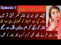 Bhabhi Aur Khalaa A Emotional Heart Touching Story Moral Story In Urdu Hindi Kahani Love Story