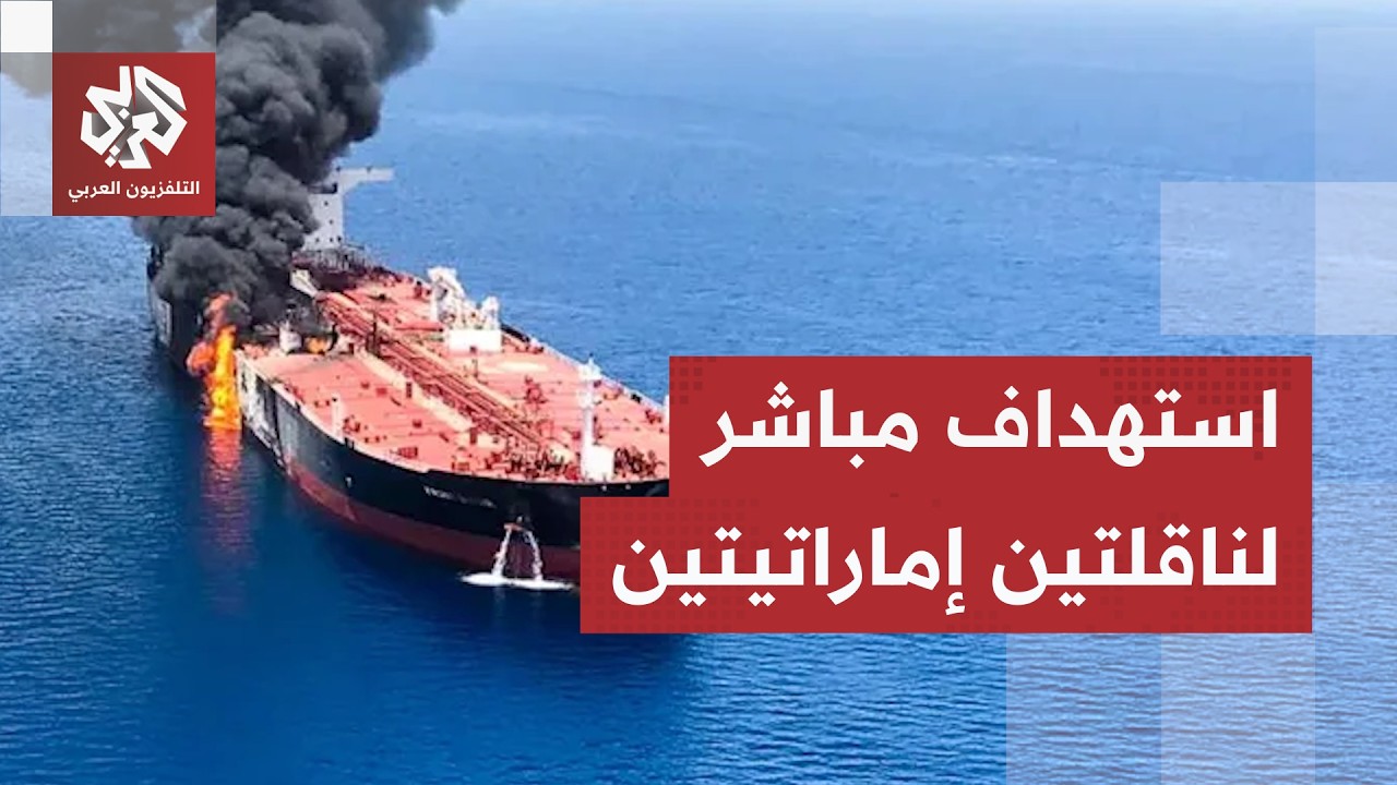 الجيش الأميركي يكثف هجماته على إيران والحرس الثوري يرد في البحرين والأردن وي