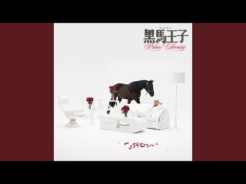 Successful – Higher Brothers