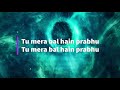 Tu Mera Bal | With  lyrics | Sammy Thangiah | Amit Kamble