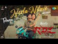 Neela Nilave -Telugu Video Song | RDX | Kapil Kapilan | Sam CS | Shane Nigam , Antony , Neeraj |#RDX