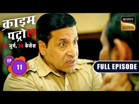 कैसे हुई Young IPS Aspirant Shruti Missing? | Crime Patrol–26 Jurm, 26 Cases | Ep 11 | Full Episodes