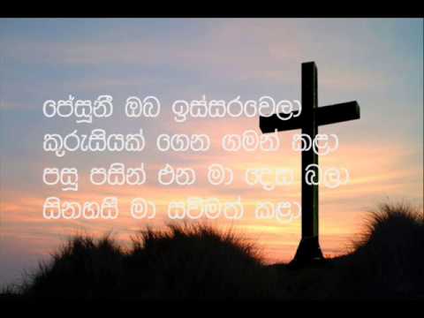 download lagu mp3 mp4 Jesuni Oba Issarawela Free, download lagu Jesuni Oba Issarawela Free gratis, unduh video klip Jesuni Oba Issarawela Free