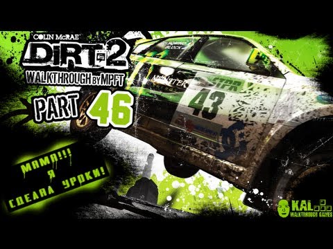 Прохождение Colin McRae DiRT 2 Часть 46 / Walkthrough Colin McRae DiRT 2 Part 46