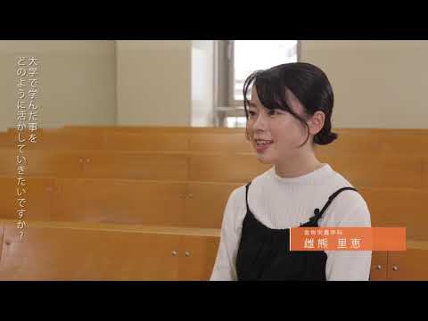 理学療法学科 九州栄養福祉大学 食物栄養学部 食物栄養学科 在学生メッセージ