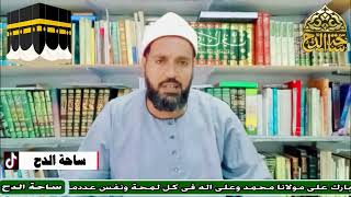 6-الشيخ – موسى الإسنوي (خصائص الكعبة المشرفه)(معالم الحج و العمرة)
