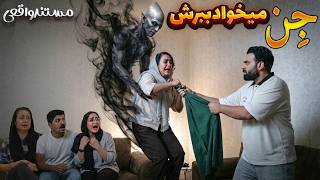 مصاحبه با خانواده ای که جن عاشق دخترشون شده😨تسخیر کردش میخواد به عالم خودشون ببرش😱