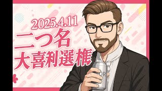 スプラトゥーン3 第一回 二つ名大喜利選手権