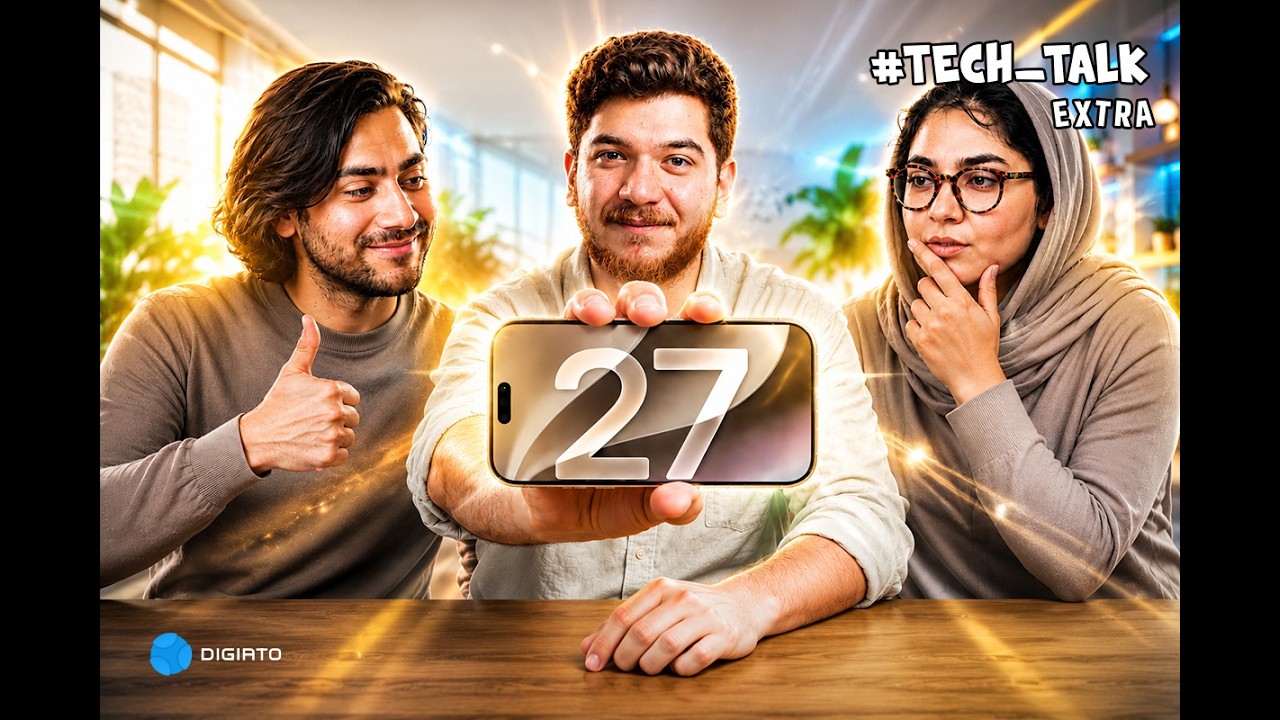 نظرمون راجع به iOS 27 چیه؟ | تک‌تاک اکسترا